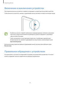 Страница 14