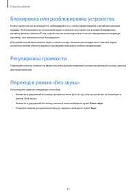 Страница 15