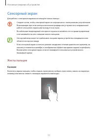 Страница 17