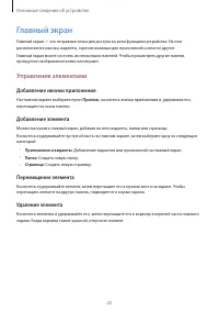 Страница 22