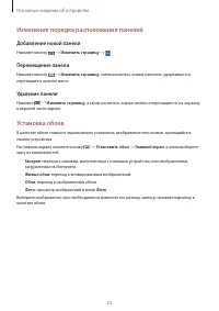 Страница 23