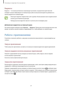 Страница 24