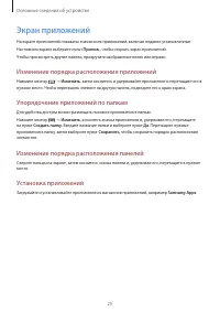 Страница 25