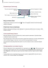 Страница 27