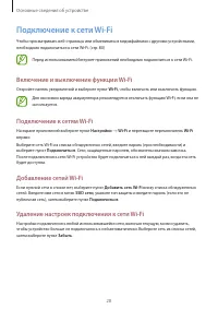 Страница 28