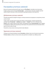 Страница 29