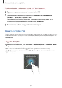 Страница 31