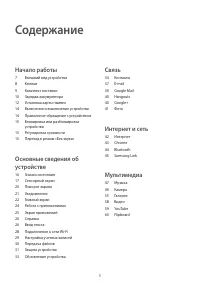 Страница 5