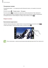 Страница 51