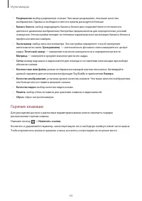 Страница 54