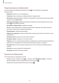 Страница 56