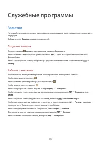 Страница 65