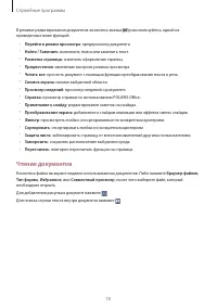 Страница 70