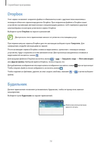 Страница 72