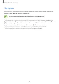 Страница 77