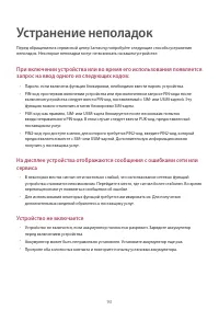 Страница 93