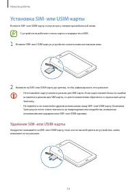 Страница 10
