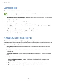 Страница 102