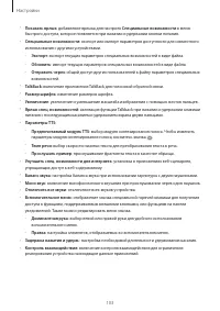 Страница 103