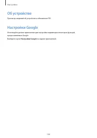 Страница 104