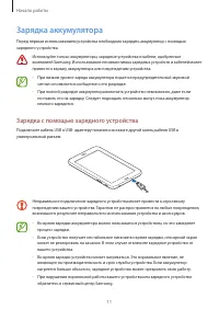 Страница 11