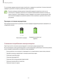 Страница 12