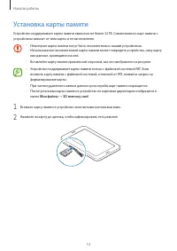 Страница 13