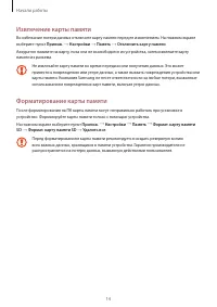 Страница 14