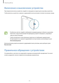 Страница 15