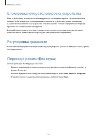 Страница 16