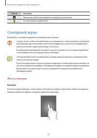 Страница 18