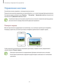 Страница 21