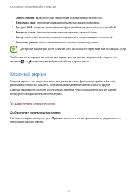 Страница 23
