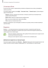 Страница 25