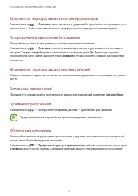 Страница 27