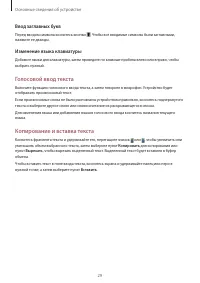 Страница 29