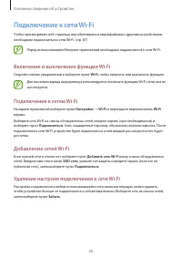 Страница 30