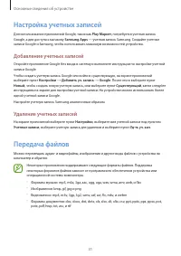 Страница 31