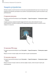 Страница 33