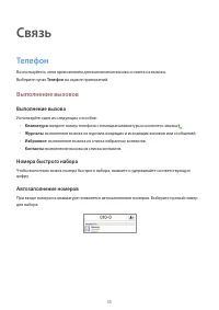 Страница 35