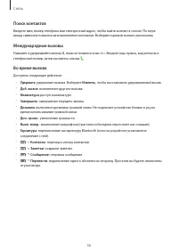 Страница 36