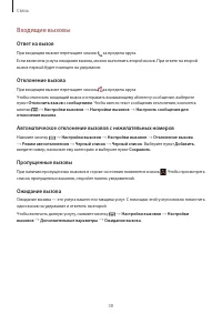Страница 38