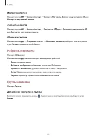 Страница 41
