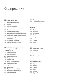 Страница 5