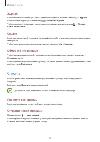 Страница 50