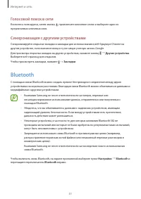 Страница 51