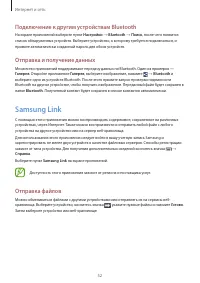 Страница 52