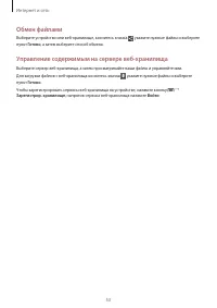 Страница 53