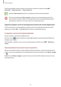 Страница 55