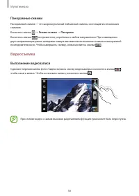Страница 58